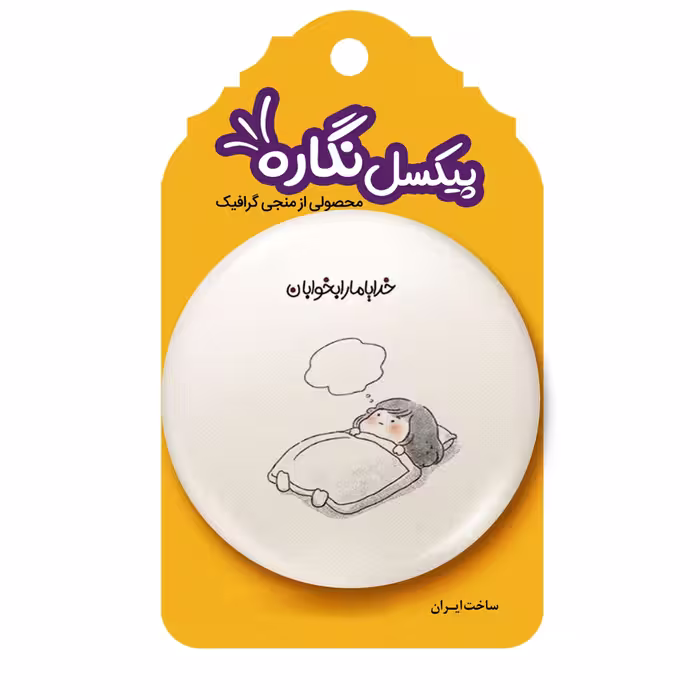 پیکسل مدل فانتزی