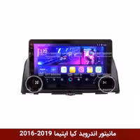 مانیتور دایموند 2K ولوم‌دار اپتیما 2016-2019 طرح راک باکس 10 اینچ [سیمکارت خور]