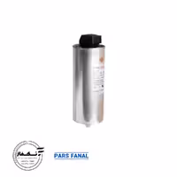 خازن سیلندری رزینی خشک 15 کیلووار برند پارس فانال