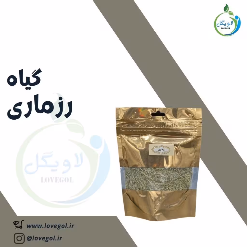رزماری 70  گرم