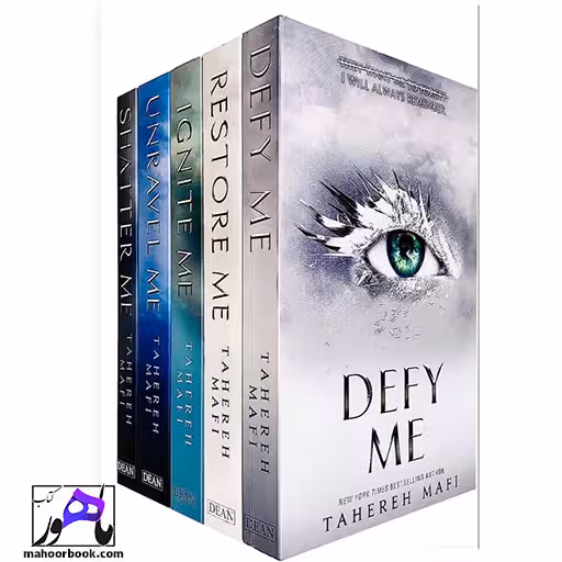 مجموعه 11 جلدی رمان های Shatter me از طاهره مافی