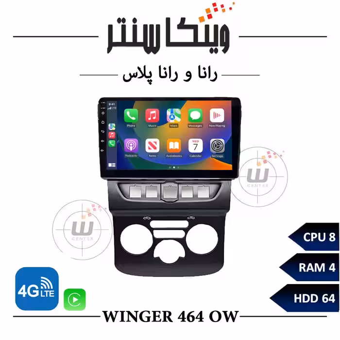 مانیتور رانا و رانا پلاس برند وینگر مدل Winger OW464 سری OW رم 4
