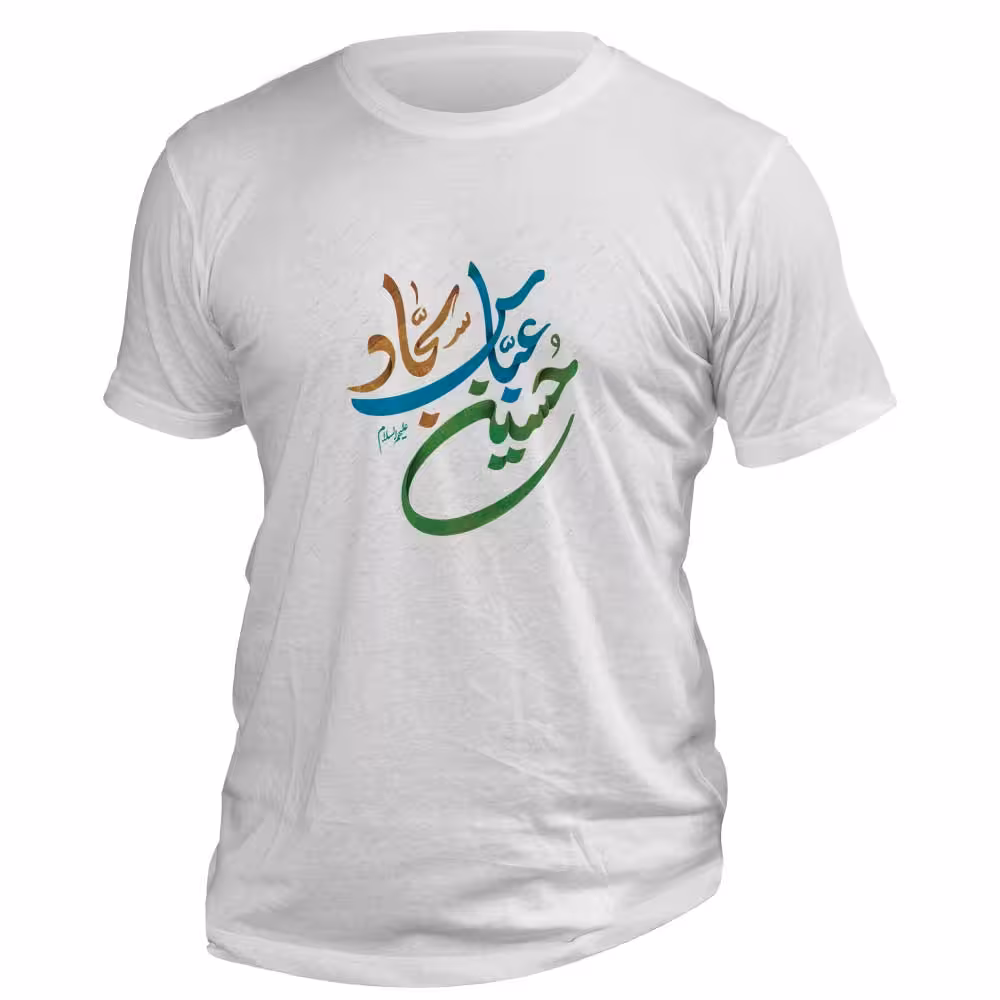 تی شرت اعیاد ماه شعبان کد 188