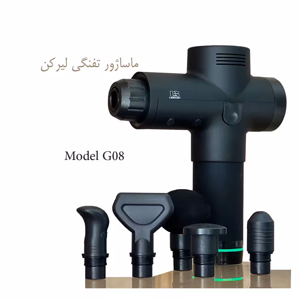 ماساژور تفنگی لیرکن