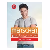 کتاب کار دستور زبان آلمانی Menschen B1