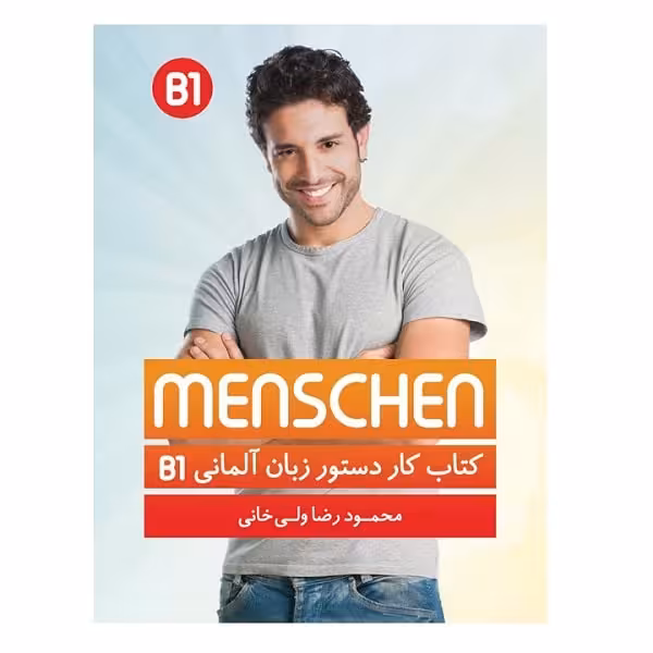 کتاب کار دستور زبان آلمانی Menschen B1