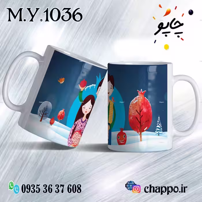 ماگ شب یلدا M_Y_1036