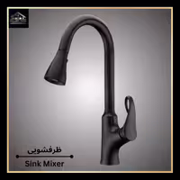شیر ظرفشویی کرومات مدل لوکس خارجی 3277DBR