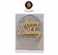 تاپر پلکسی هپی کد 2