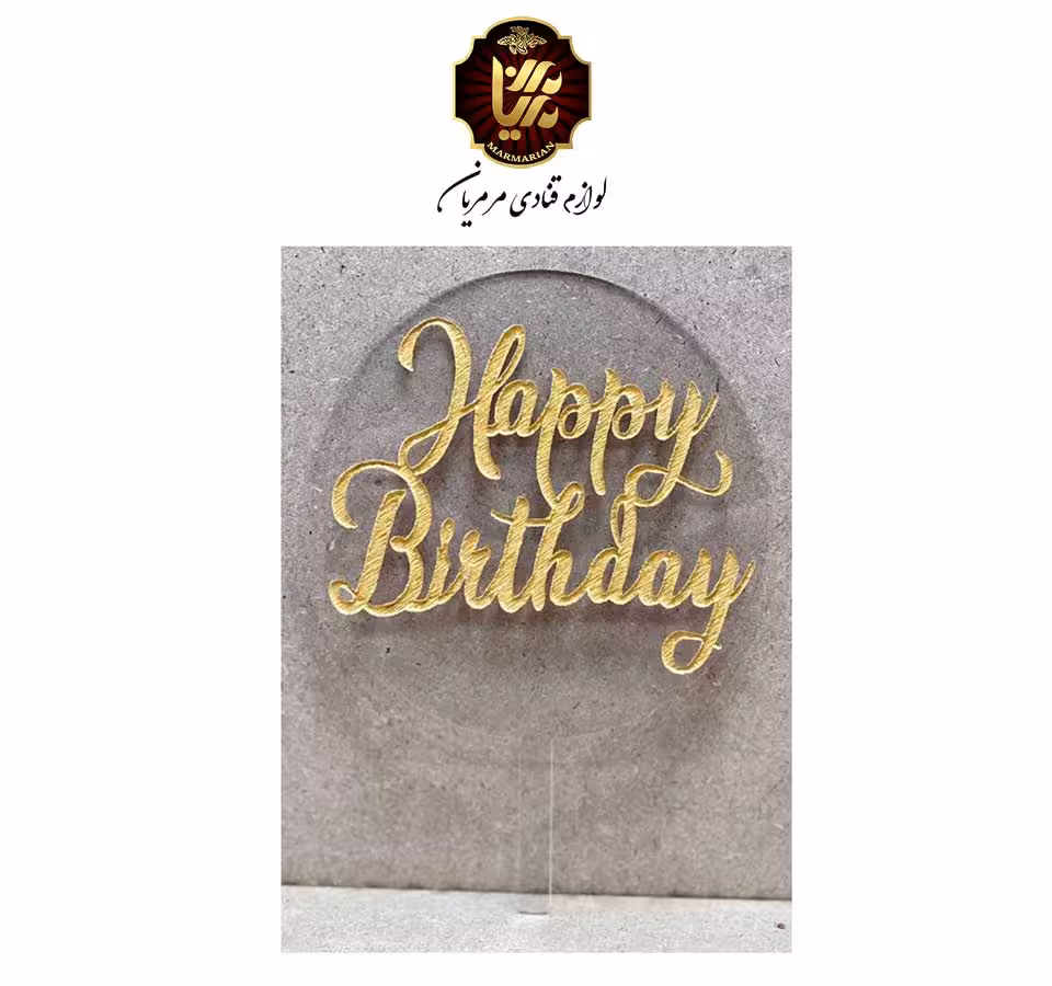 تاپر پلکسی هپی کد 2