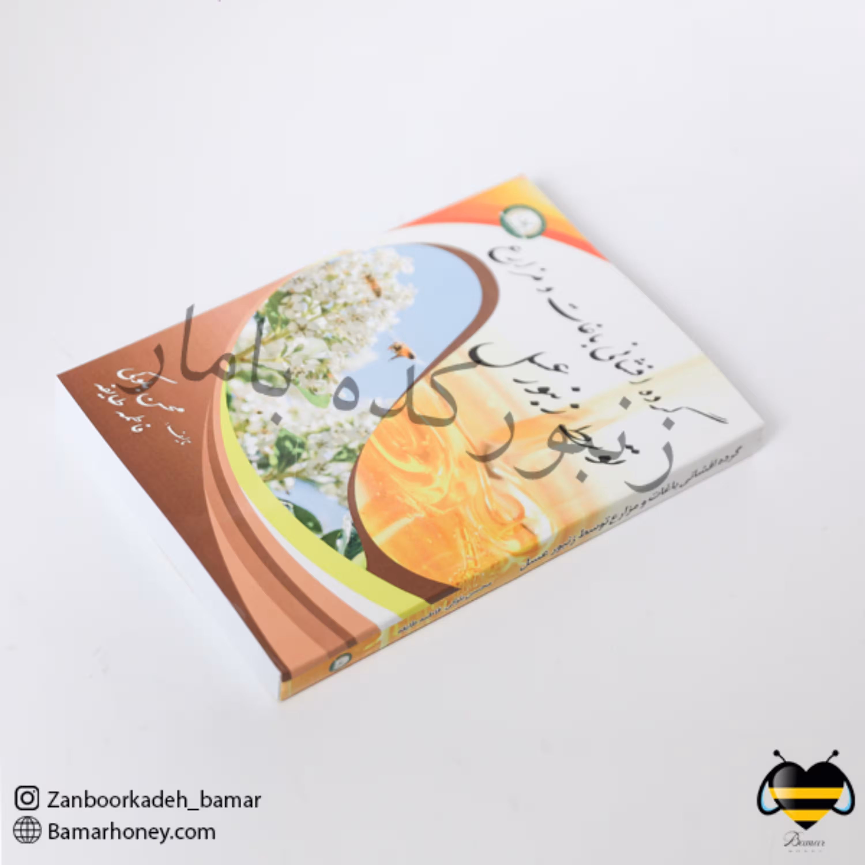 کتاب گرده افشانی باغات و مزارع توسط زنبورعسل