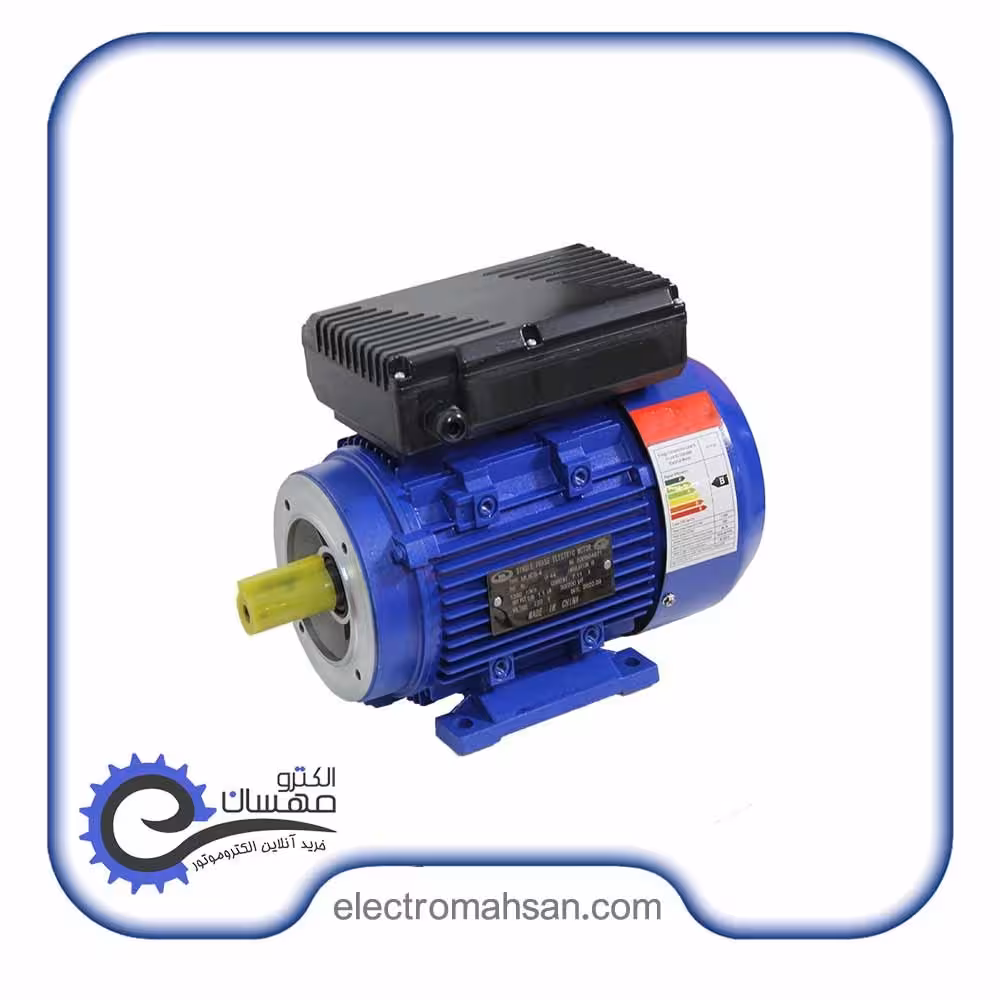 الکتروموتور چینی 0.75 کیلووات (1 اسب) تک فاز کلاچ دار 1400 دور نیم فلنج B34 پوسته آلومینیوم