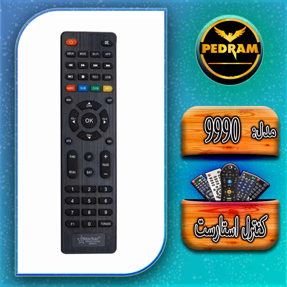کنترل استارست مدل 9990
