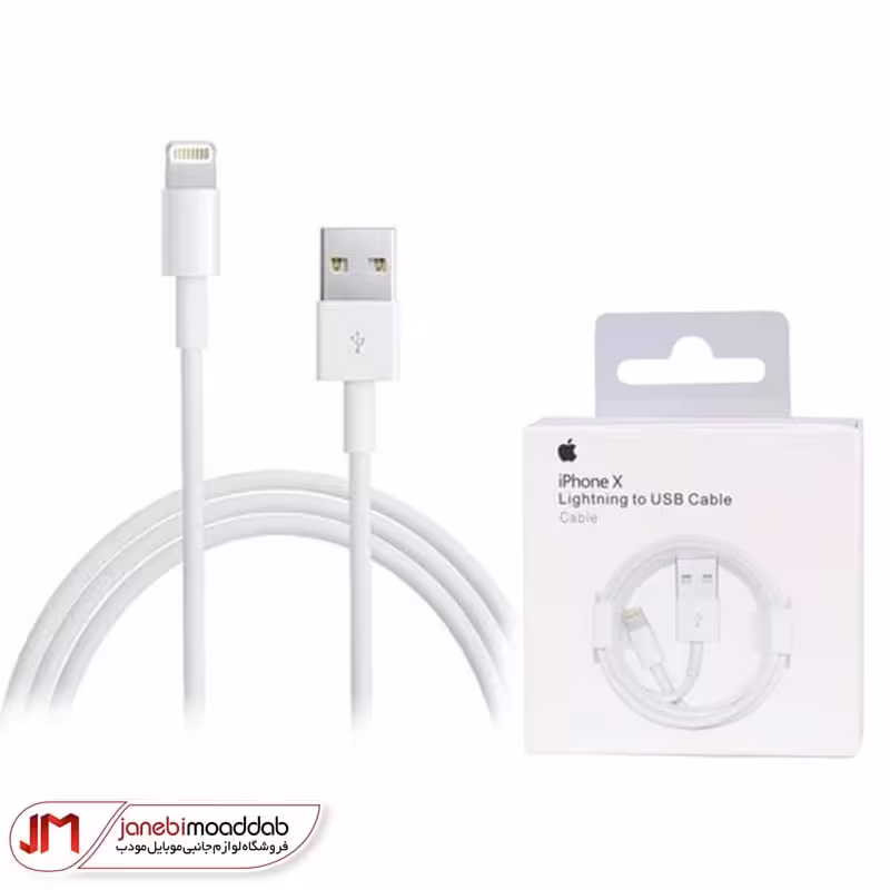 کابل شارژ ایفون سرکارتنی مدل IPHONE X پکدار