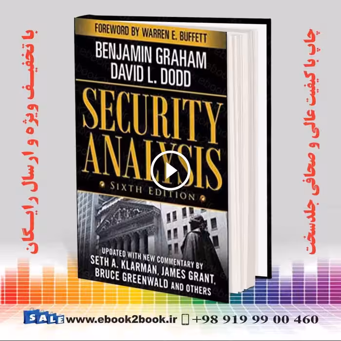 Security Analysis: Warren Buffett, 6th Edition | کتاب تحلیل امنیتی: وارن بافت ، چاپ ششم