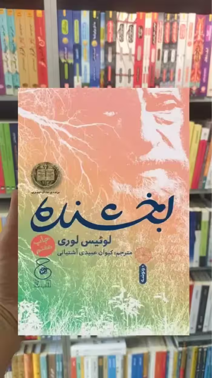 بخشنده چشمه - بانک کتاب ماندگار-قیمت-خرید-کتاب-کمک-درسی-کنکور-دانشگاهی