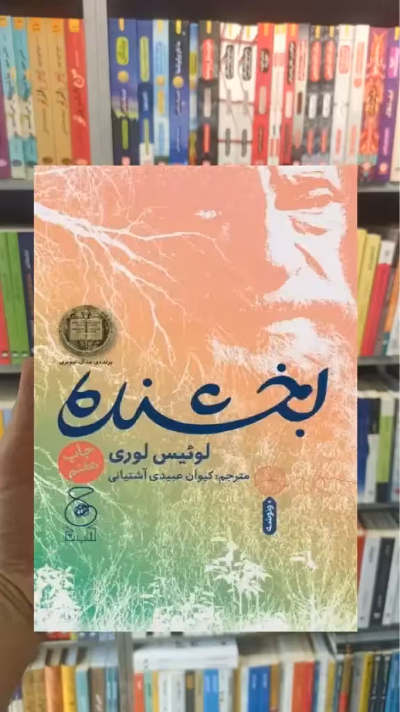 بخشنده چشمه - بانک کتاب ماندگار-قیمت-خرید-کتاب-کمک-درسی-کنکور-دانشگاهی