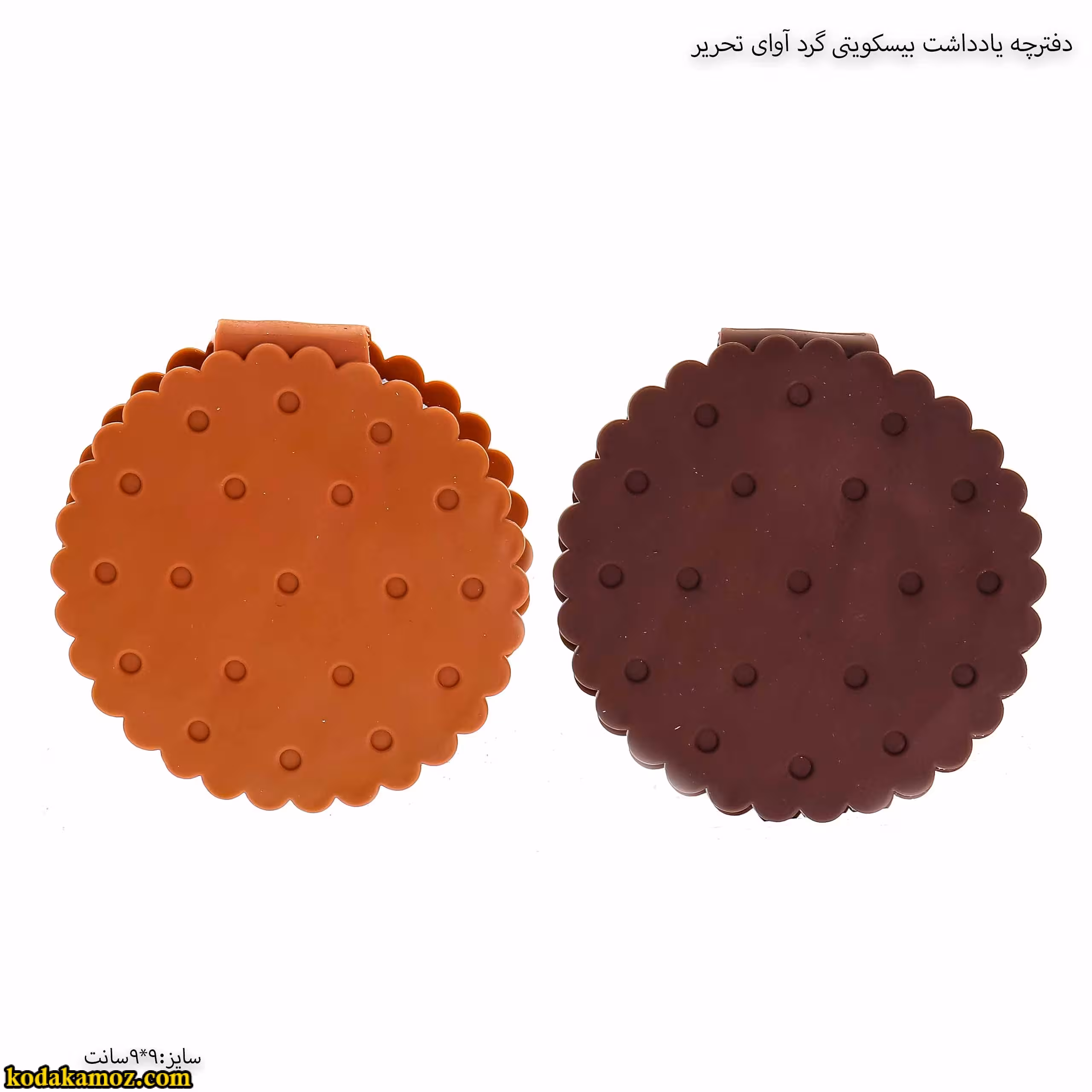 دفترچه یادداشت بیسکویتی گرد آوای تحریر