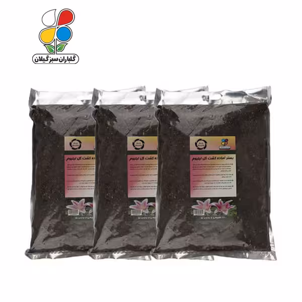 بستر آماده کشت لیلیوم 4 کیلوگرمی بسته سه عددی
