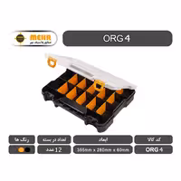 جعبه ابزار ارگانایزر مهر 35 سانتی متر مدل ORG 4