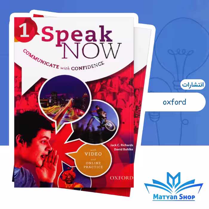 کتاب Speak Now 1