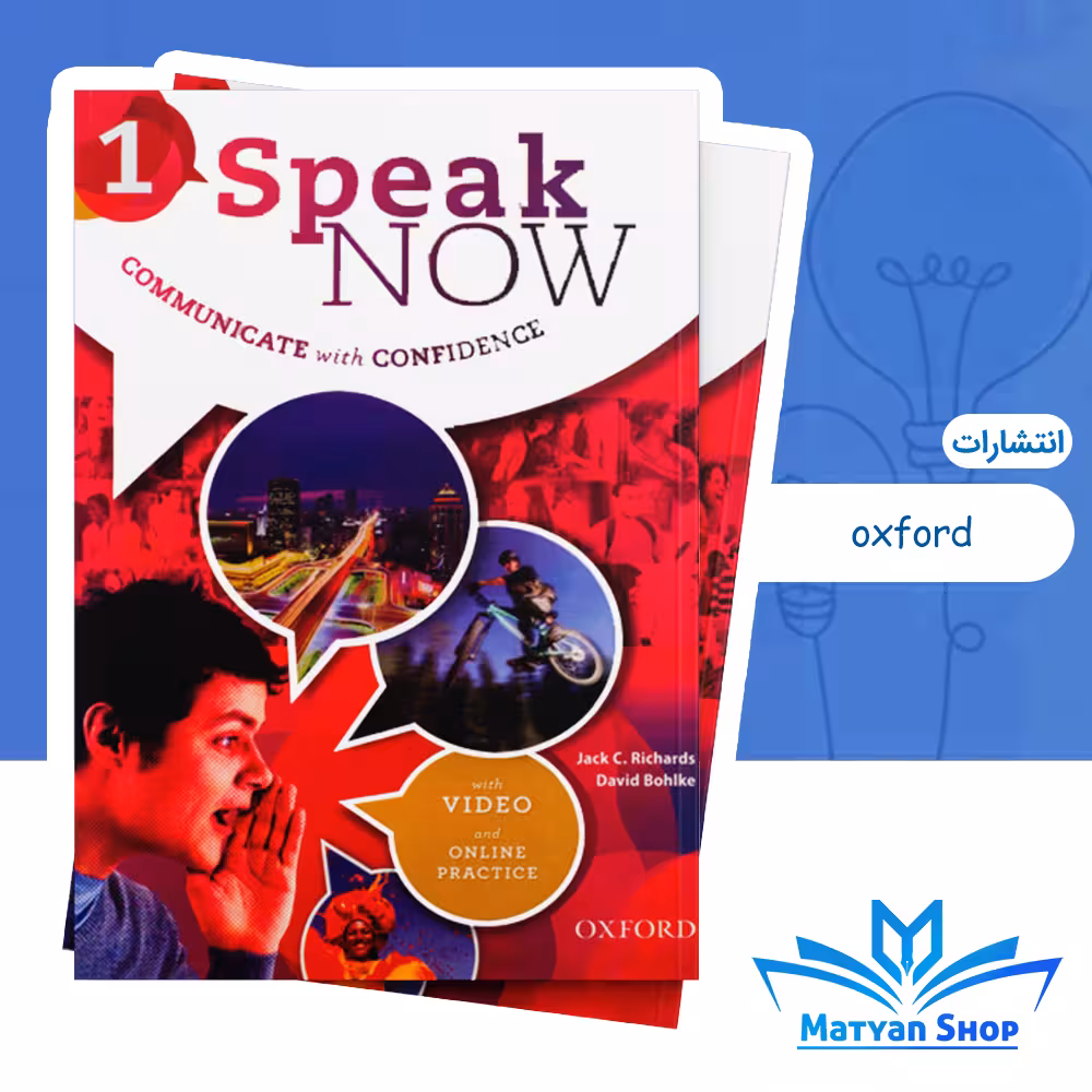 کتاب Speak Now 1