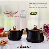 کتری و قوری گرانیتی اویز مدل اورست مشکی