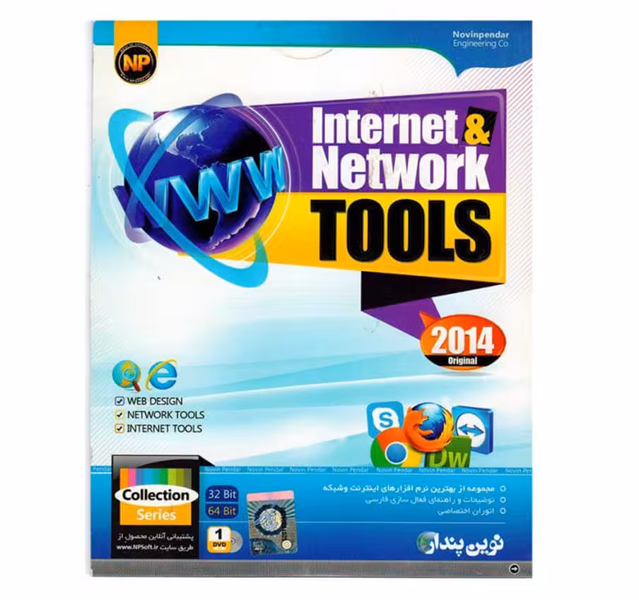 نرم افزار internet & network tools NP