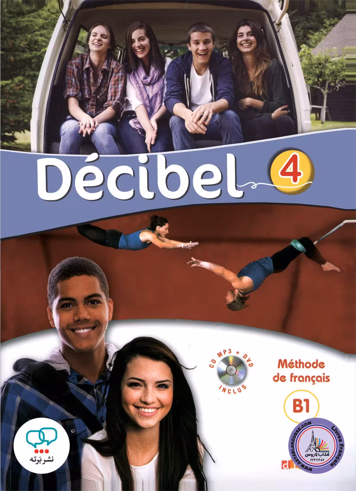 کتاب فرانسوی دسیبل Decibel 4 B1