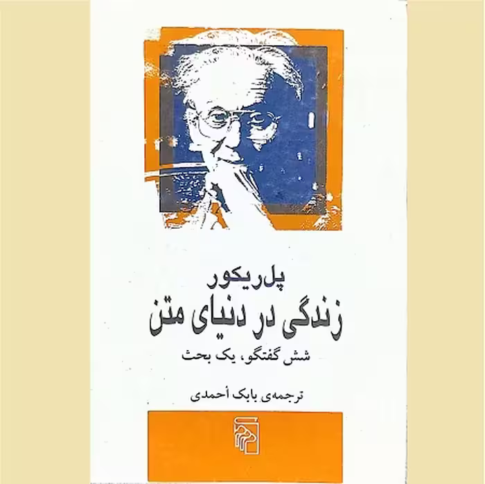 زندگی در دنیای متن