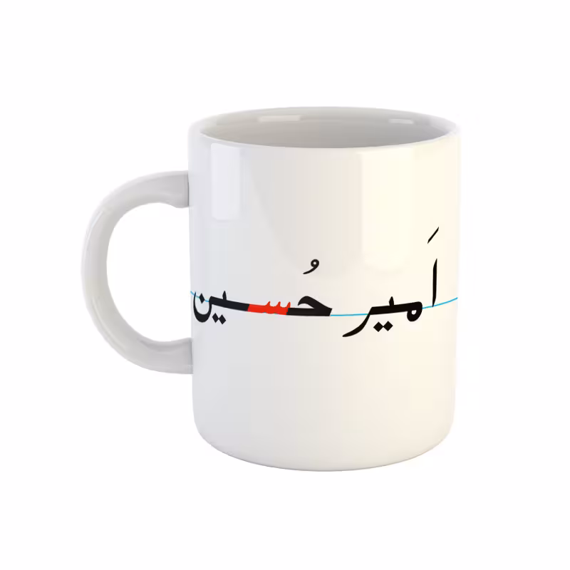 خرید ماگ-لیوان  امیرحسین  دبستان