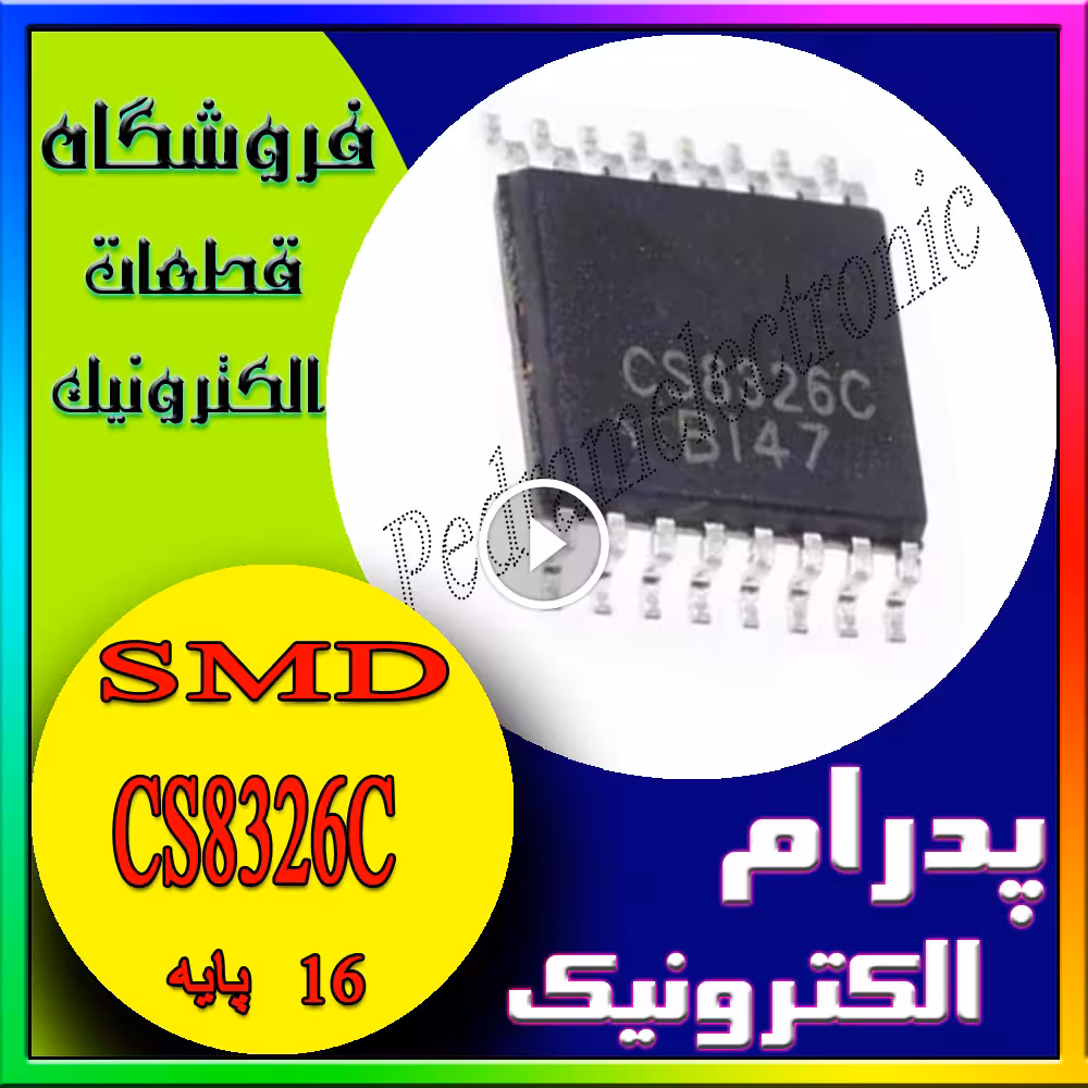 IC CS 8326C SOP-16 CS8326C CS8326C SOP16 اي سي امپلي فاير