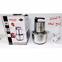 خردکن و غذاساز 4 لیتری مکسی 5 تیغه تمام استیل کیفیت عالی 