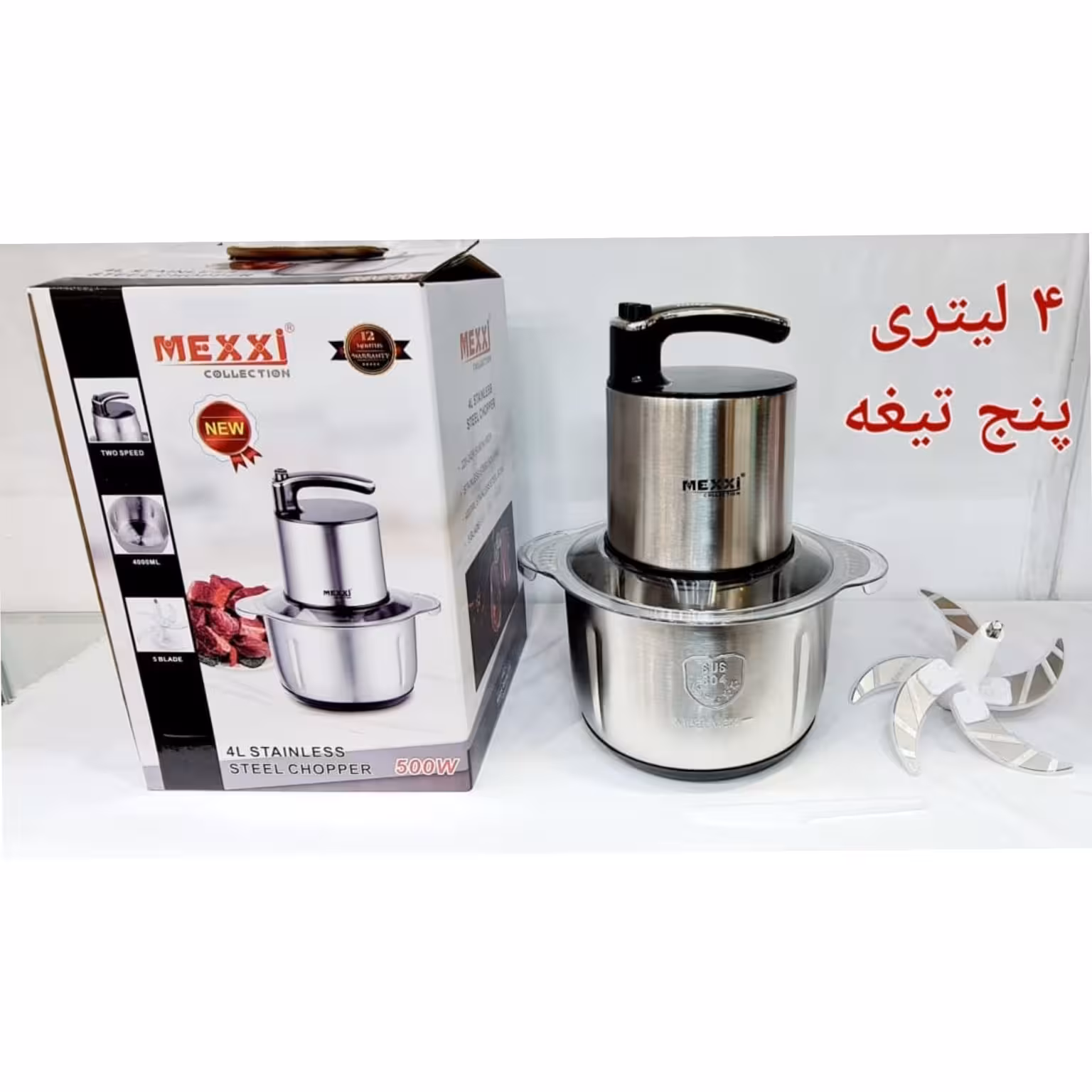خردکن و غذاساز 4 لیتری مکسی 5 تیغه تمام استیل کیفیت عالی