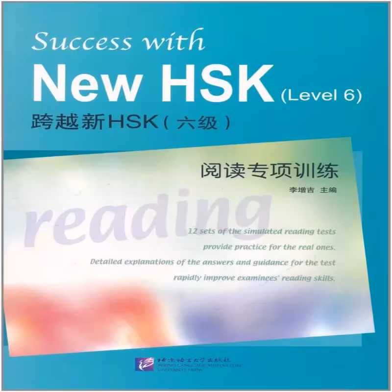 ساکسید ویت نیو اچ اس کی 6 | خرید کتاب زبان چینی Success with New HSK Level 6 Simulated Reading Tests