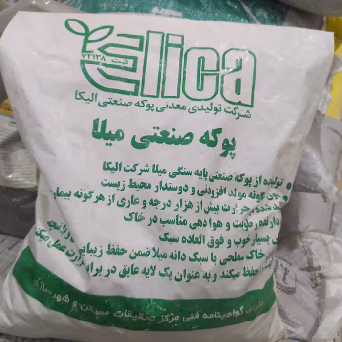 پوکه جهت زهکشی گلدان