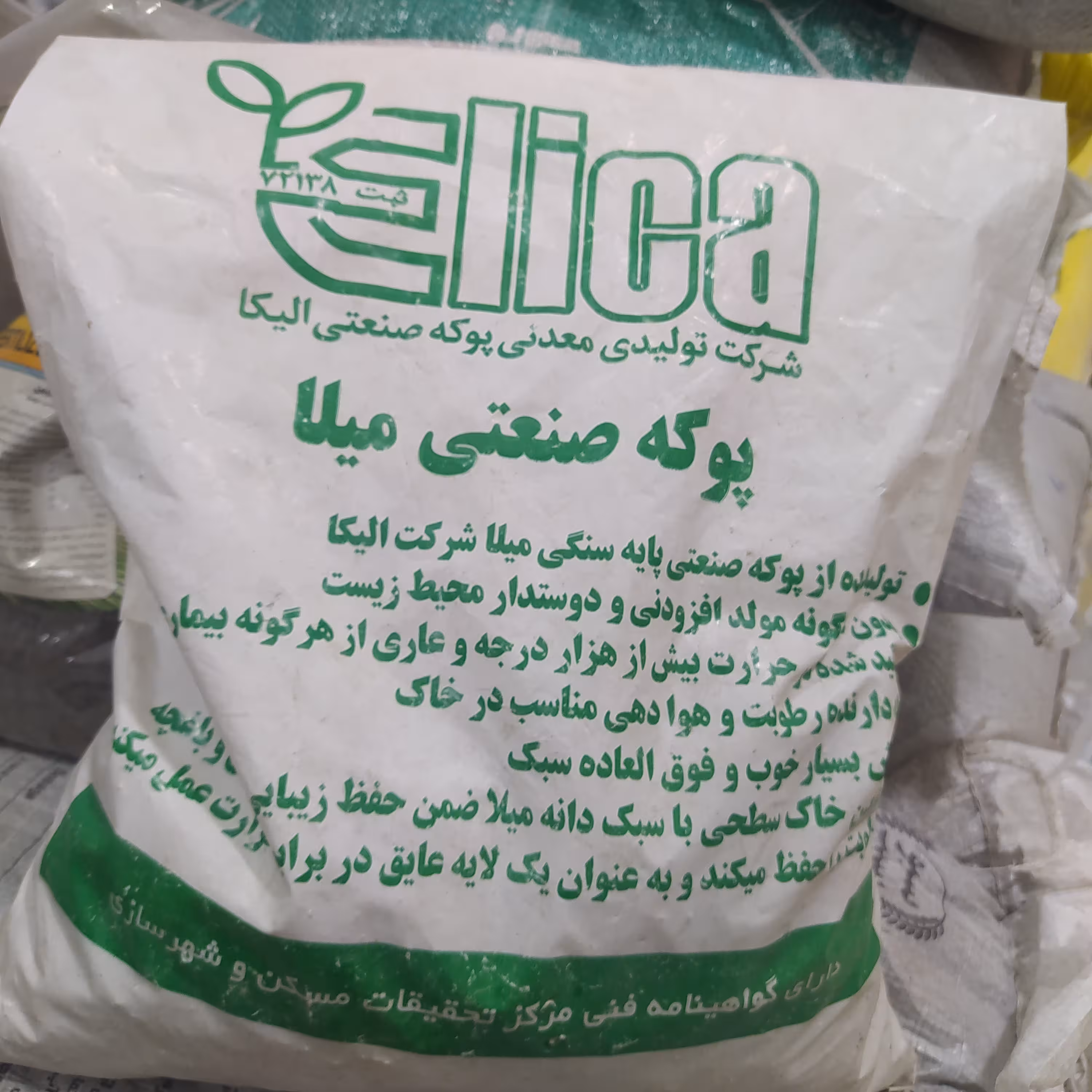پوکه جهت زهکشی گلدان