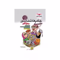 کتاب جامعه شناسی