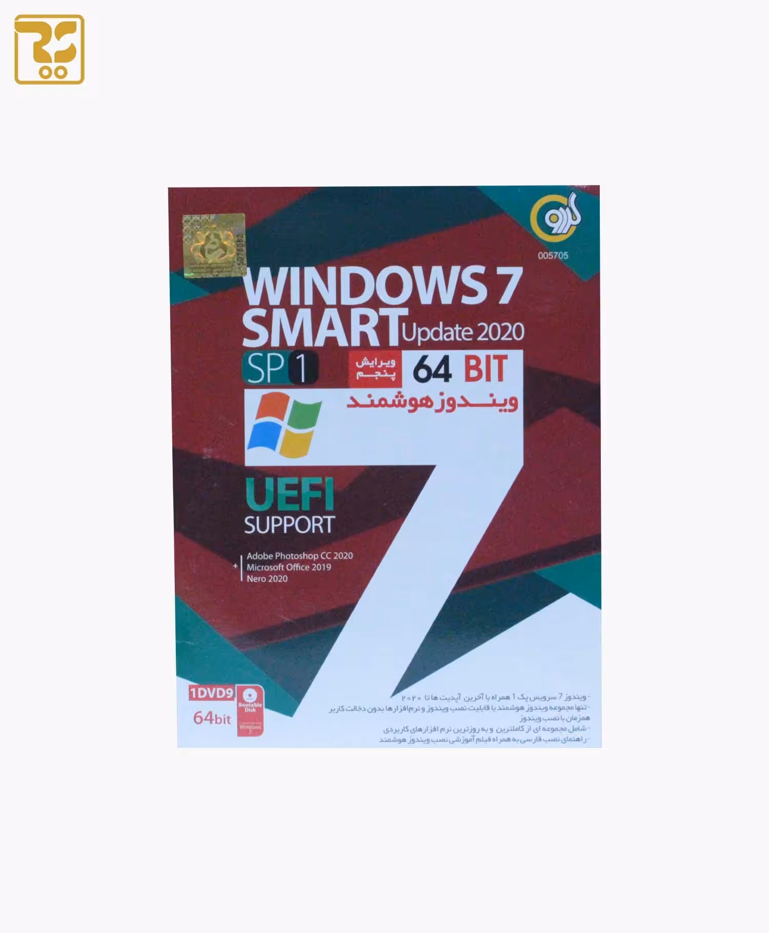Windows 7 Smart 2020 نشر گردو