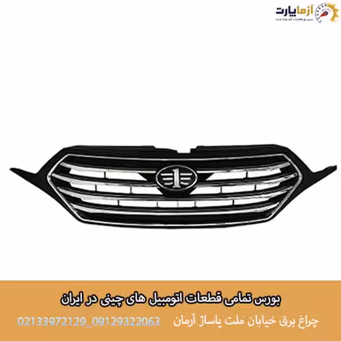 جلو پنجره بسترن B30