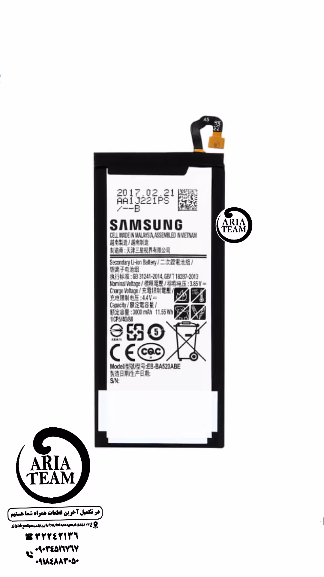 باطری سامسونگ A520 2017 / j539
