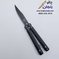 چاقو پروانه ای تمام فلزی  16 سانتی متری به رنگ مشکی اورجینال
