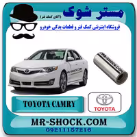 گژن پین پیستون تویوتا کمری 2012-2015 برند اصلی تویوتا جنیون با تضمین اصالت