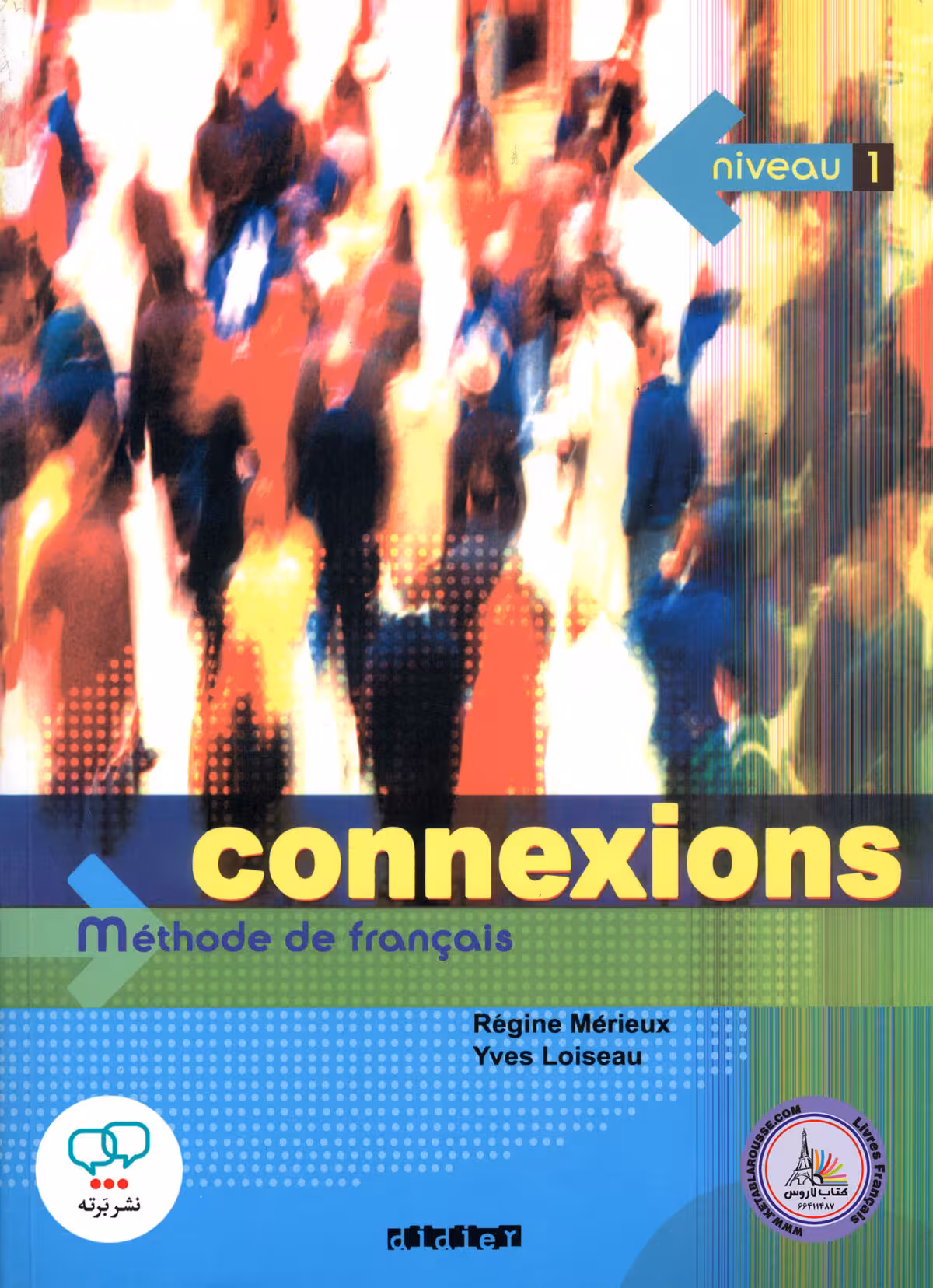 کتاب فرانسوی کونکسیون Connexions 1 A1 A2