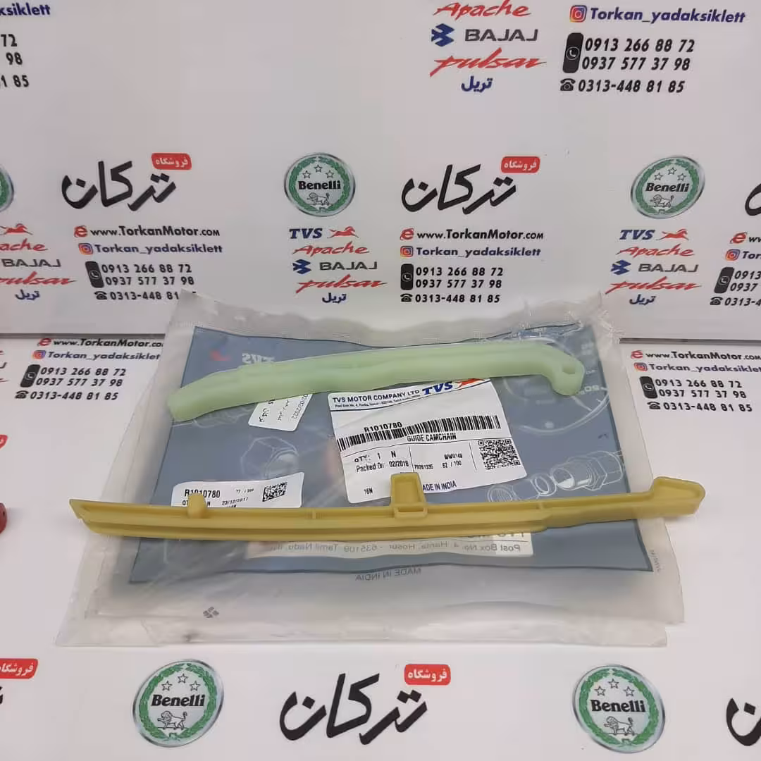 کمانی ( محافظ ) زنجیر تایم موتور TVS راکس و نئو NEO اصلی (جفتی)