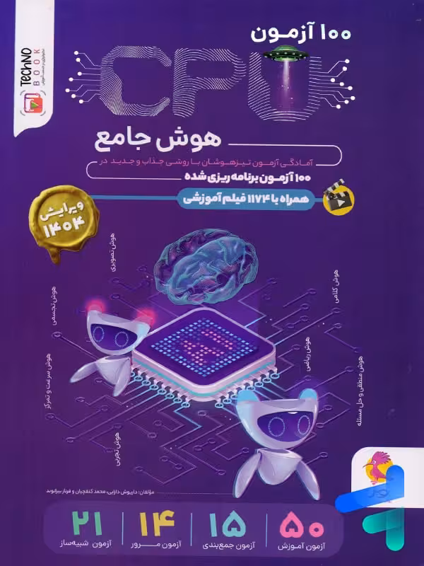 هوش CPU ششم پویش