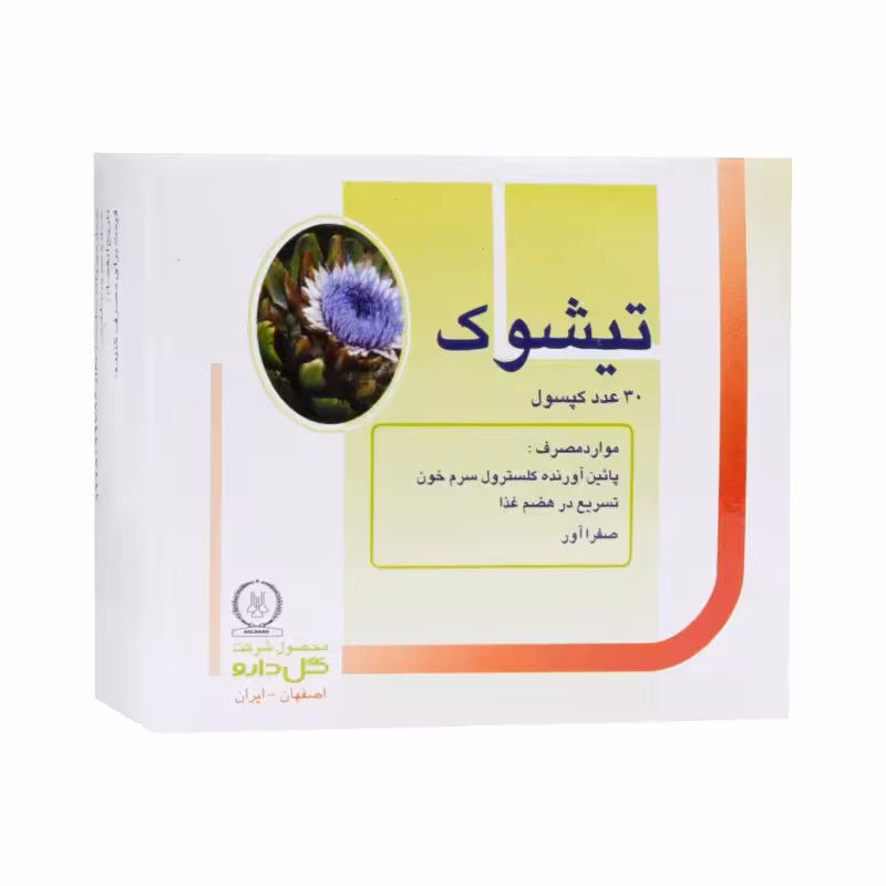 کپسول تیشوک گل دارو