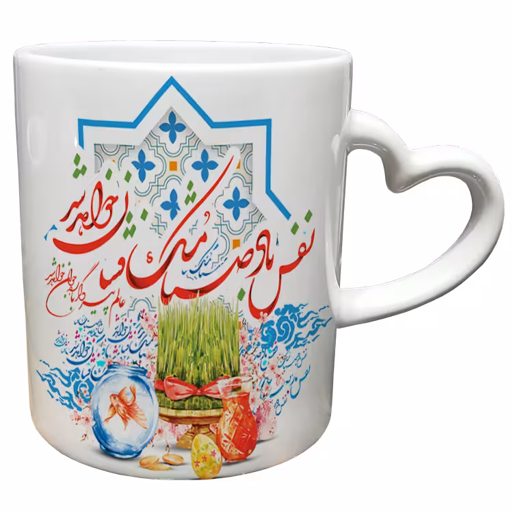 خرید ماگ-لیوان  دسته ساده  عید نوروز کد 66