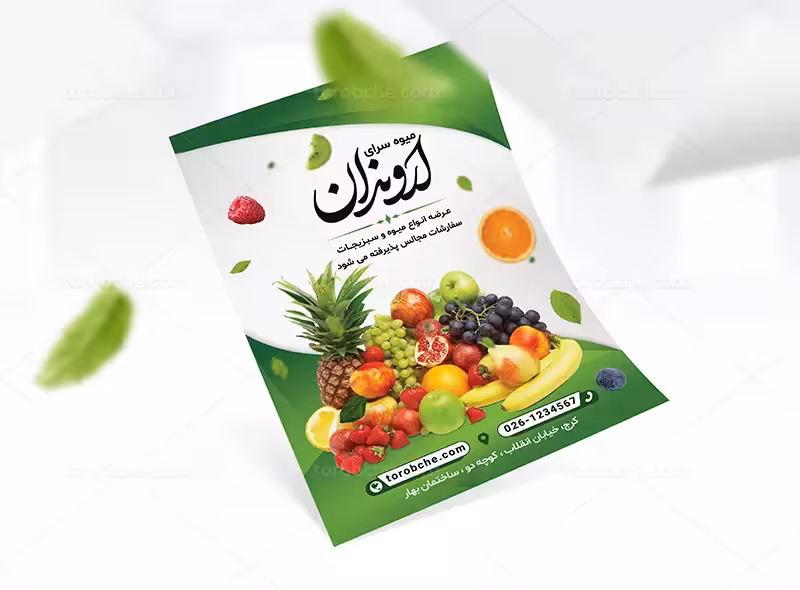 تراکت میوه سرا | گرافیک با طعم تربچه