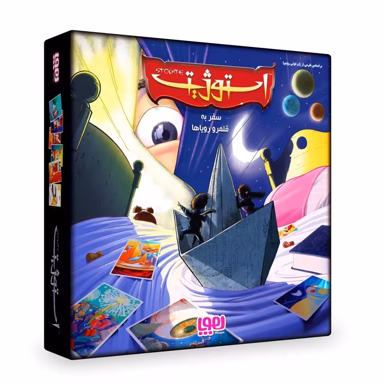 بازی استوژیت هوپا